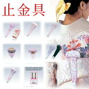 止金具 帯結び 美しく仕上げる金具 便利小物 和装小物 着付け小物 ブランド あづま姿 着付け 着物を着るときに使う 止め金具 帯 着物 着付け教室