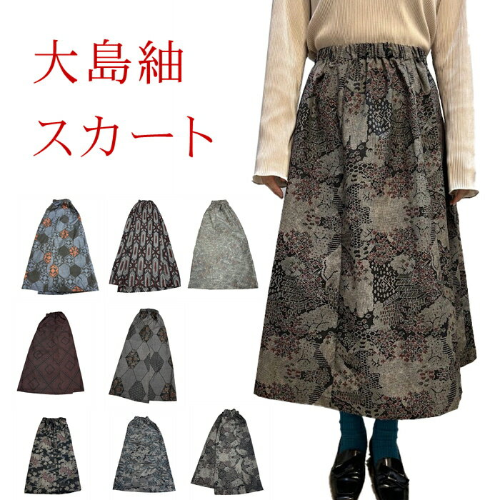 楽天市場】スカート(素材(生地・毛糸)シルク)(レディース 楽天市場】スカート(素材(生地・毛糸)シルク)(レディース