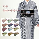 【スーパーセール 割引商品多数★レビュー8200超 4.68】帯締め帯揚げセット 正絹 フォーマル用【平組 帯締め 正絹 帯揚げ】帯締め 帯揚げ フォーマル 帯揚げセット 帯締め set 絹 帯締め帯揚げセット 帯揚げセット 帯締めセット 帯留め 帯び締め おびじめセット 福