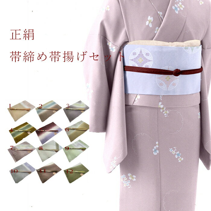 楽天市場】正装帯揚げ 帯締めセットの通販 楽天市場】正装帯揚げ 帯締めセットの通販