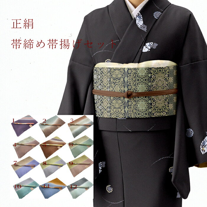 楽天市場】正装帯揚げ 帯締めセットの通販 楽天市場】正装帯揚げ 帯締めセットの通販
