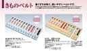 きものベルト 和装下着 着物用 美しく仕上げる和装小物 便利小物 和装小物 着付け小物 ブランド あづま姿 着付け 着物を着るときに使う 着付け用品