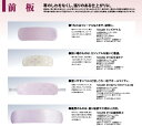 前板 和装下着 着物用 美しく仕上げる和装小物 便利小物 和装小物 着付け小物 ブランド あづま姿 着付け 着物を着るときに使う 着付け用品