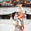 【レンタル】成人式にいかがですか 草履とバック 2点セット 振袖 成人式 草履バックセット 草履とバックの2点セット レンタル期間14日間 成人式 草履バックセ...