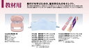 教材用 ウエストベルト トルソー 伊達締め 前板 美しく仕上げる和装小物 便利小物 和装小物 着付け小物 ブランド あづま姿 着付け 着物を着るときに使う 着付...