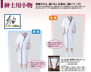 紳士用 男性用 肌襦袢 伊達締め ベルト 足袋 着付けセット 合せ メンズ 着付け小物 美しく仕上げる和装小物 和装小物 着付け小物 ブランド あづま姿 着...