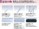 夏用小物 腰紐メッシュ 前板 メッシュ 仕立て衿 夏 前板 くるピタ くるピタッ 着付け小物セット夏 着付け小物