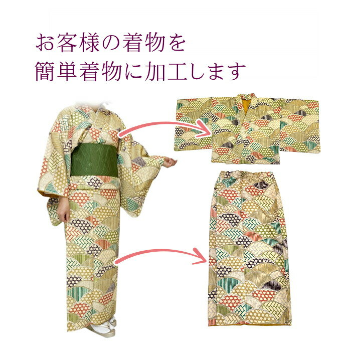 楽天市場】二部式着物(種類(着物)訪問着)(着物|和服 楽天市場】二部式着物(種類(着物)訪問着)(着物|和服