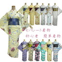 【着付けかんたん】洗える着物 Mサイズ Lサイズ 【セパレート仕立て納品】 セパレートキモノ 単品 二部式 ウエストゴム 履くだけ 羽織るだけ かんたん着物 かんたん らく楽々 ワンタッチ 洗える着 初心者 簡単着付け 仕立て上がり Mサイズ