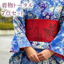 着物セット 福袋【着物 作り帯 襦袢 足袋 こしひも ゾウリ スリップ】洗える着物 着物 セット 福袋 身長155-170センチ前後の方対応 7点フルセット 初心者 きものセット 着物セット 福袋 お楽しみ着物セット モダン HL ク