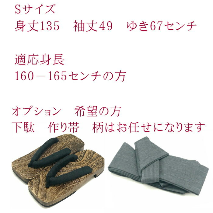 メンズ 浴衣 Sサイズ 単品 メンズ 浴衣 男浴衣 メンズ浴衣 仕立て上がり浴衣 Sサイズ 男性 小さい 浴衣 浴衣 メンズ 黒 男ゆかた yukata プレタ浴衣 送料無料 浴衣 メンズ　身長160−165センチの方対