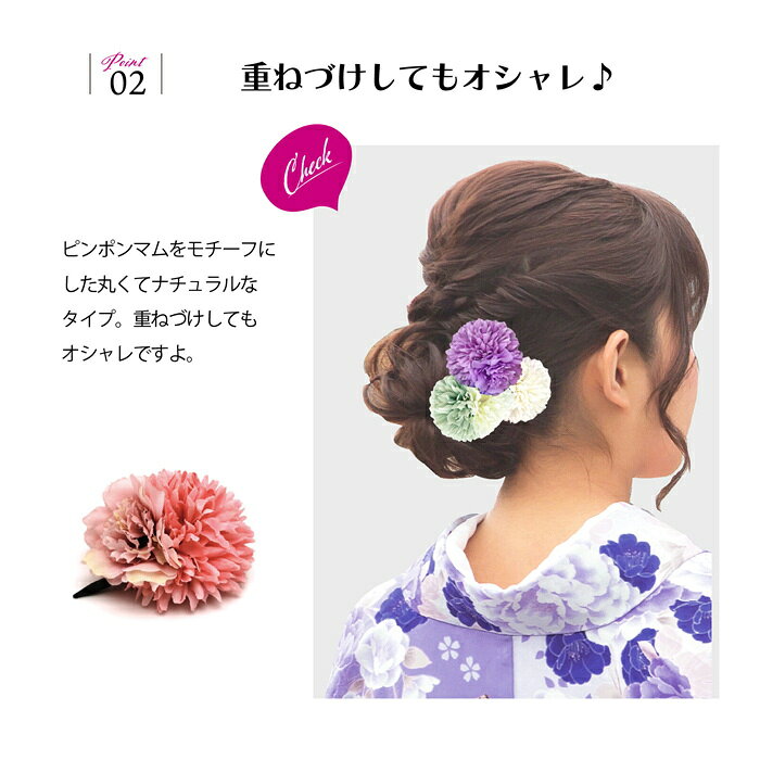 浴衣用 髪飾り かみ飾り ゆかた用 花髪飾り コサージュ 成人式 卒業式 結婚式 七五...