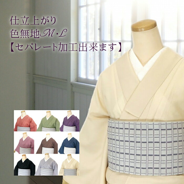 楽天市場】黒(種類(着物)色無地)(和服|レディース 楽天市場】黒(種類(着物)色無地)(和服|レディース
