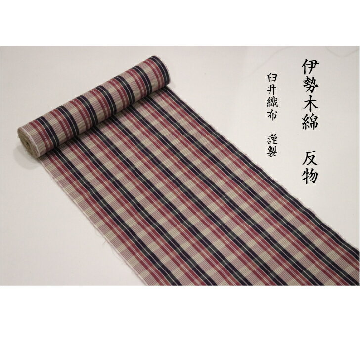 楽天市場】伊勢木綿 反物 臼井の通販 楽天市場】伊勢木綿 反物 臼井の通販