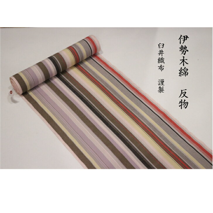 楽天市場】伊勢木綿(和服|レディースファッション)の通販 楽天市場】伊勢木綿(和服|レディースファッション)の通販