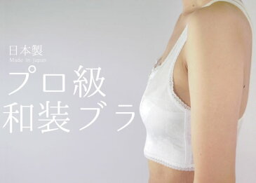 レンタル専用購入品 着物 ブラジャー 振袖 礼装 白