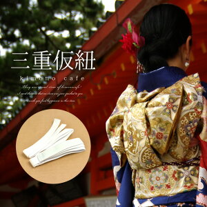 【LINE友達登録で10%OFFクーポン】三重仮紐 白 帯結び 仮紐 着付け 振袖 結婚式 卒業式 大人 レディース 婦人 女性通販