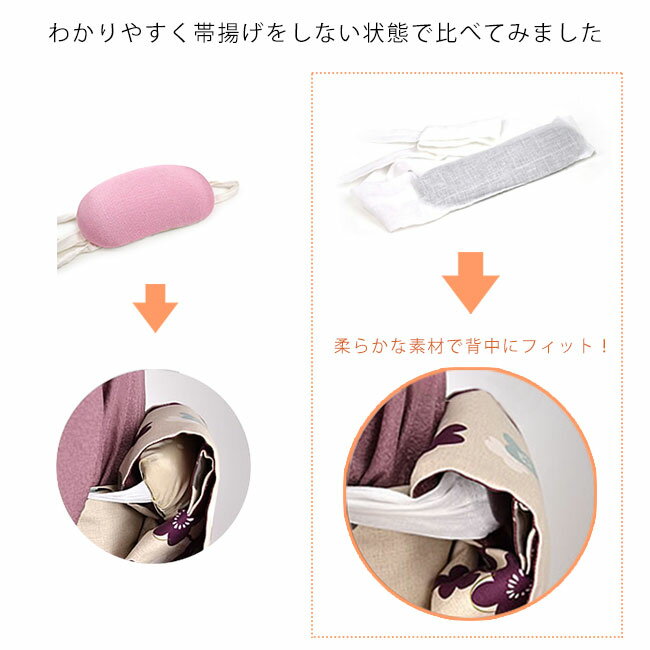 ＼ポイント2倍／【LINE登録で5%OFF】 帯枕 角だし枕 角出し 銀座結び 細長 小さめ ...