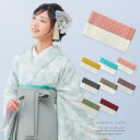 【LINE友達登録で10%OFFクーポン】袴下帯 七宝 菊菱 マスタード ピンク ターコイズ ブラウン ブラック グリーン レッド パープル 卒業式 袴の帯 袴帯 幅が細い 単衣帯