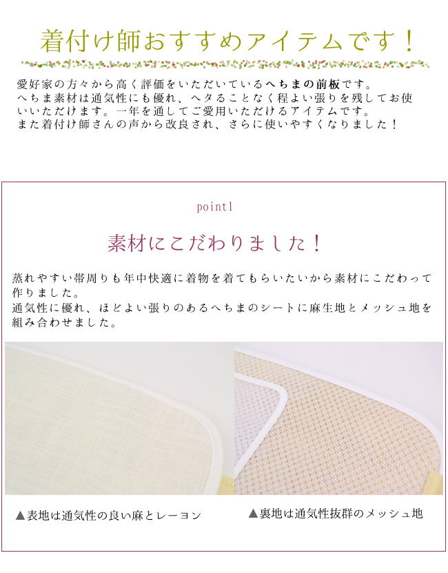 【30％OFF対象品】大人 ＼ポイント2倍／ へちまの帯板 へちま メッシュ 帯板 涼感 ...