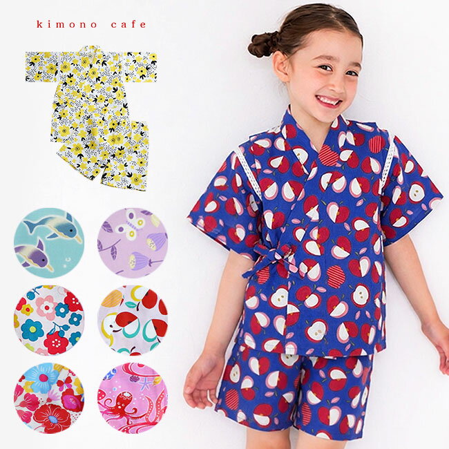 Jinbei - 【30％OFF対象品】子ども ＼ポイント2倍／甚平 女の子 ポップ 90cm 100cm 110cm 120cm 130cm 子供甚平 日本染め 可愛い パジャマ お祭り 子供 子ども 幼稚園 保育園 小学生 女児
