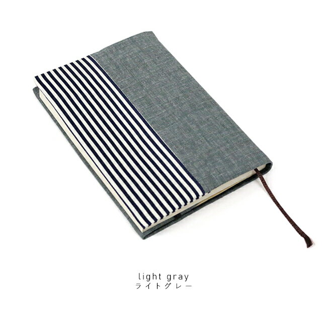 ＼ポイント2倍／【LINE登録で5%OFF】 栞紐つき 日本製 ブックカバー 布製 文庫本 ...
