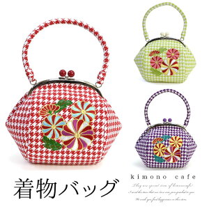 【LINE友達登録で10%OFFクーポン】振袖用 バッグ 千鳥格子 ねじ菊の刺繍 がま口 ちりめん レトロ ママ振 成人式 卒業式 結婚式 袴 赤 黄緑 紫バーゲン