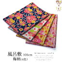風呂敷 三巾 105cm 梅柄 柄画ワークス×un deux 全4種 ピンク ホワイト オレンジ ネイビー 【LINE登録で5%OFF】