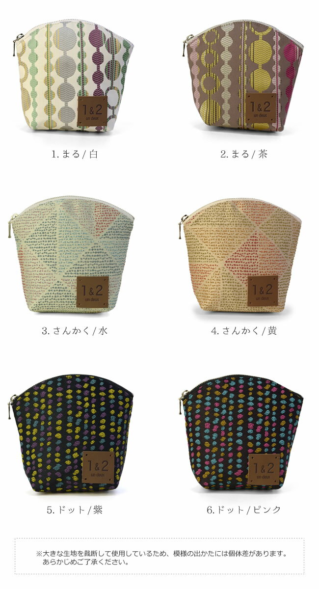 ＼ポイント2倍／【LINE登録で5%OFF】 ポーチ トルコ製生地 ゴブラン織 扇型 un deu...