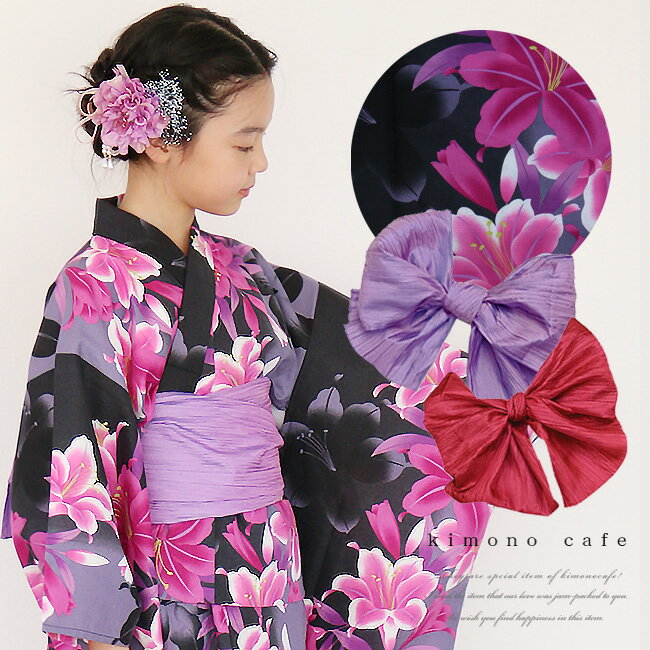 Kimono Cafe（キモノカフェ）『ハイジュニア女の子浴衣帯2点セット』