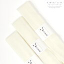 腰紐 モスリン 3本 セット 普通尺 白 ピンク 【LINE登録で5%OFF】