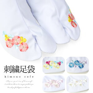 【LINE友達登録で10%OFFクーポン】レンタル レンタル専用購入品 足袋 刺繍 振袖 着物 白 こはぜ格安セール