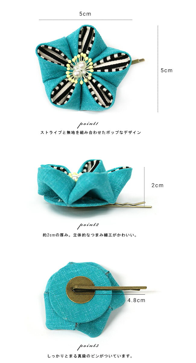 髪飾り ストライプ つまみ細工 大 1本 単品 一輪 着物 レディース 婦人 女性 洒落