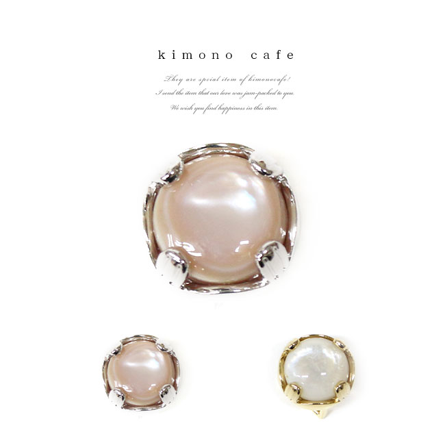 帯留 天然石 ピンク蝶貝 白蝶貝 着物 帯留め【LINE登録で5%OFF】のサムネイル