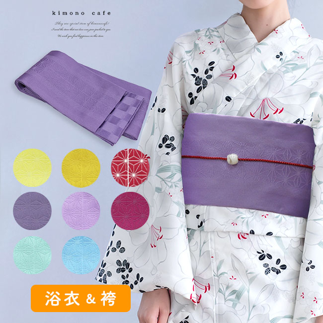 ＼ポイント2倍／【LINE登録で5%OFF】 浴衣帯 袴帯 麻の葉柄で使いやすい基本の半巾帯 ポリエステル 洗える 細帯 小袋帯 紫 シルバー 水色 赤 黄色