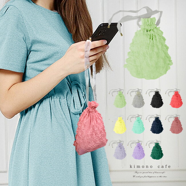 ＼ポイント2倍／【LINE登録で5%OFF】 mini絞りポーチ 小さい ミニバッグ 絞りバッグ マイクロバッグ ミニポーチ ミニ バッグ