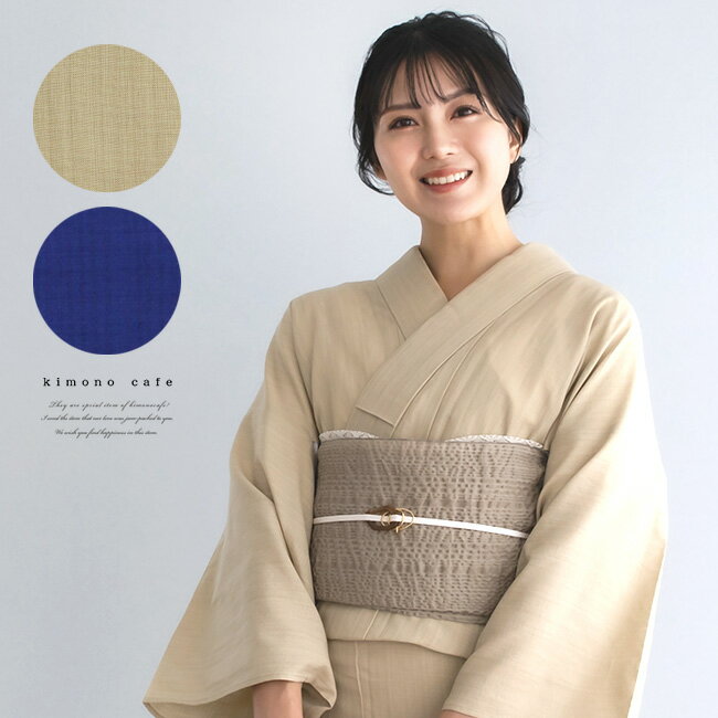 浴衣 レディース 単品 無地 シンプル ベージュ ネイビー Mサイズ 地模様 綿 上品 大人素材：綿100%サイズ(約)Mサイズ身丈163cm、裄67cm、袖丈49cm強い摩擦や水濡れにより、色落ちすることがあります。ご使用の際はご注意下さい。写真の光加減や、ご覧いただく環境によって色味が若干異なる場合がございます。kimonocafe kimono style大人シンプル！　無地浴衣　Mサイズ綿100％の気持ち良い無地の浴衣です。細かいストライプの地模様が涼しげで上品な大人浴衣です。帯やバッグなどの小物が映えますので、コーディネートを存分に楽しめます！綿100%肌触りの良い綿100%の生地を使用しています。細かいストライプの地模様が入っているので、のっぺりになりすぎず、程よい自然な表情があります。衿芯(別売)衿芯(別売)を入れることで綺麗な形をキープできます。beige 上品なベージュ色です。落ち着きのある雰囲気を醸してくれるので、大人っぽく見せたいときにおすすめです。navy爽やかなネイビー色です。ネイビー×白は、清潔感のある爽やかな印象で夏にぴったりです。