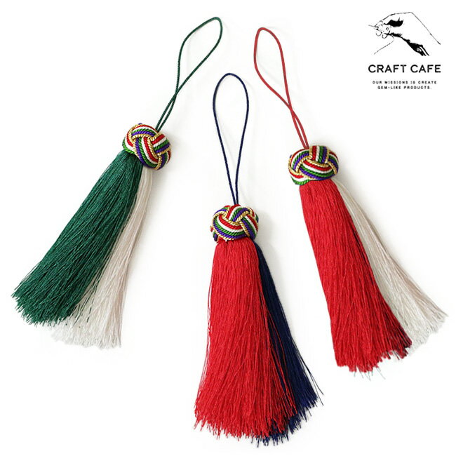 Rakuten - ＼ポイント2倍／【LINE登録で5%OFF】 タッセル ストラップ パーツ 飾り房 苧環 赤 緑 紺 白 アクセサリー 手芸 小物 和小物
