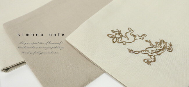 【30％OFF対象品】大人 ＼ポイント2倍／ 半巾帯 鳥獣戯画 刺繍 半幅帯 浴衣帯 細帯...