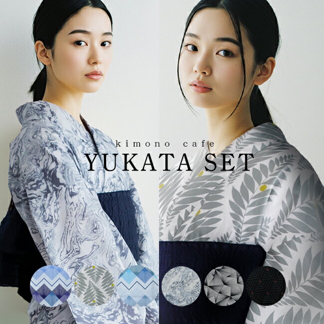 \全品ポイント10倍中/ 浴衣 セット メンズライク系 浴衣+帯 2点セット kimonocafe 6柄 大人 和柄 レトロ 兵児帯 リップル兵児帯