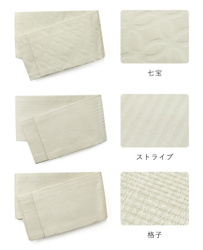 【30％OFF対象品】大人 ＼ポイント2倍／ 浴衣帯 半幅帯 袴下帯 七宝柄 ストライプ ...