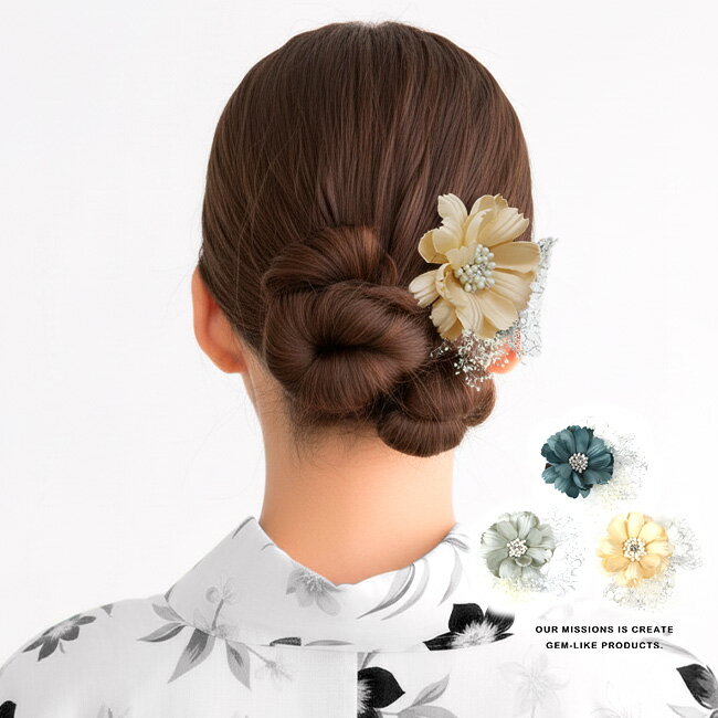 浴衣 髪飾り クリップ 花 かすみ草 チュール くすみカラー ヘアアクセサリー 和装 夏祭り 花火大会 簡単 ヘアクリップ 浴衣ヘア 和風 レディース素材クリップ/鉄お花/ポリエステル レーヨンサイズ(約)直径約9【挟むだけで、華やかな浴衣ヘアに】お花・チュール・かすみ草を1本のクリップにまとめたヘアアクセサリー。髪にパチっと挟むだけで簡単アレンジ。不器用さんでも、浴衣ヘアが一気に華やかに仕上がります。くすみカラーの上品な色合いで大人可愛い夏コーデにぴったり。お祭り・花火大会・夏イベントにもおすすめです。実際の生地の色合いは生地UP画像を参考にしてください。写真の光加減や、ご覧いただく環境によって色味が若干異なる場合がございます。kimonocafe kimono style簡単なのに、ちゃんと盛れる！3種類が1つにまとまった浴衣の髪飾り。お花、チュール、カスミソウ。人気の3つを一つにまとめているからこれ一個で簡単なのに盛れる！浴衣用髪飾りが登場です。ちょうどいい9cm大きすぎると派手だし、小さすぎても悲しい。ちょうどよく盛れるサイズ感が使いやすさのポイントです。不器用さんでも挟むだけでOK！これ一個で決まるから難しいことはしなくて大丈夫！挟むだけで上品な浴衣ヘアが出来上がります。
