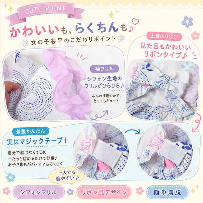 ＼ポイント2倍／【LINE登録で5%OFF】女の子 甚平 シフォン フリル袖 80cm 90cm 100...