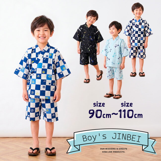 ＼ポイント2倍／【LINE登録で5%OFF】子ども甚平 男の子甚平 キッズ 甚平 90cm 100c...