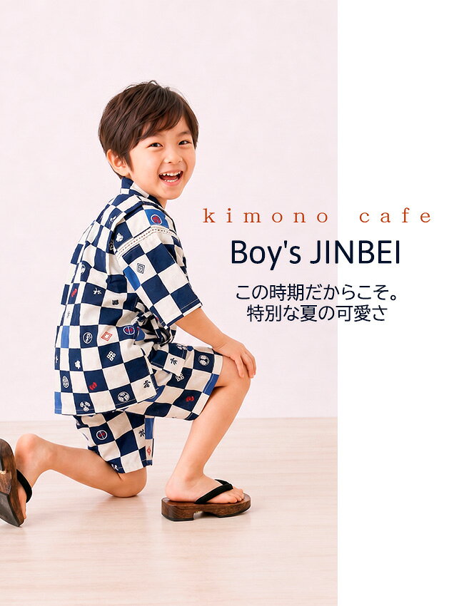＼ポイント2倍／【LINE登録で5%OFF】子ども甚平 男の子甚平 キッズ 甚平 90cm 100c...