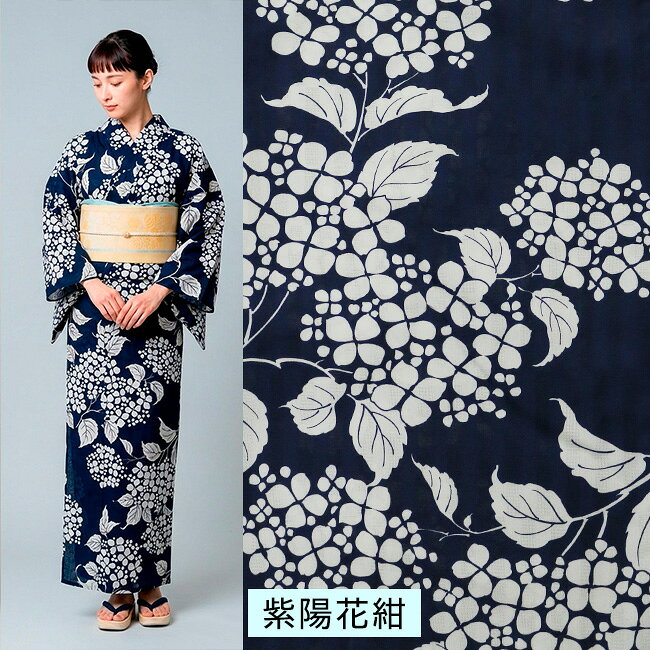 楽天市場】水色（柄紫陽花）（浴衣｜和服）：レディースファッションの通販