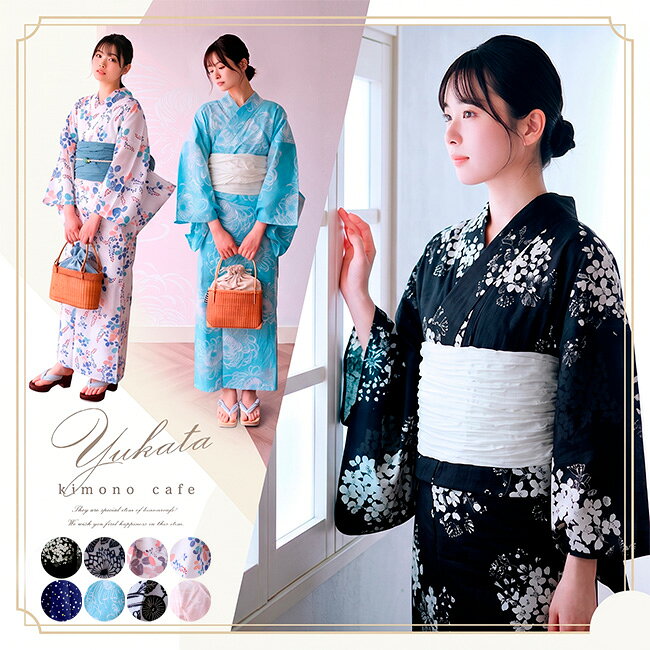 【30％OFF対象品】大人 ＼ポイント2倍／【しわ兵児帯セット品】浴衣 セット 大人可愛い レディース 浴衣+帯 2点セット kimonocafe 8柄 大人 レトロ 兵児帯 しわへこ しわ兵児帯