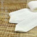 リネンの腰紐 本麻 腰紐 1本 白 M 夏 涼しい リネン【LINE登録で5%OFF】