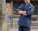 パパとお揃い(とうちゃん甚平)