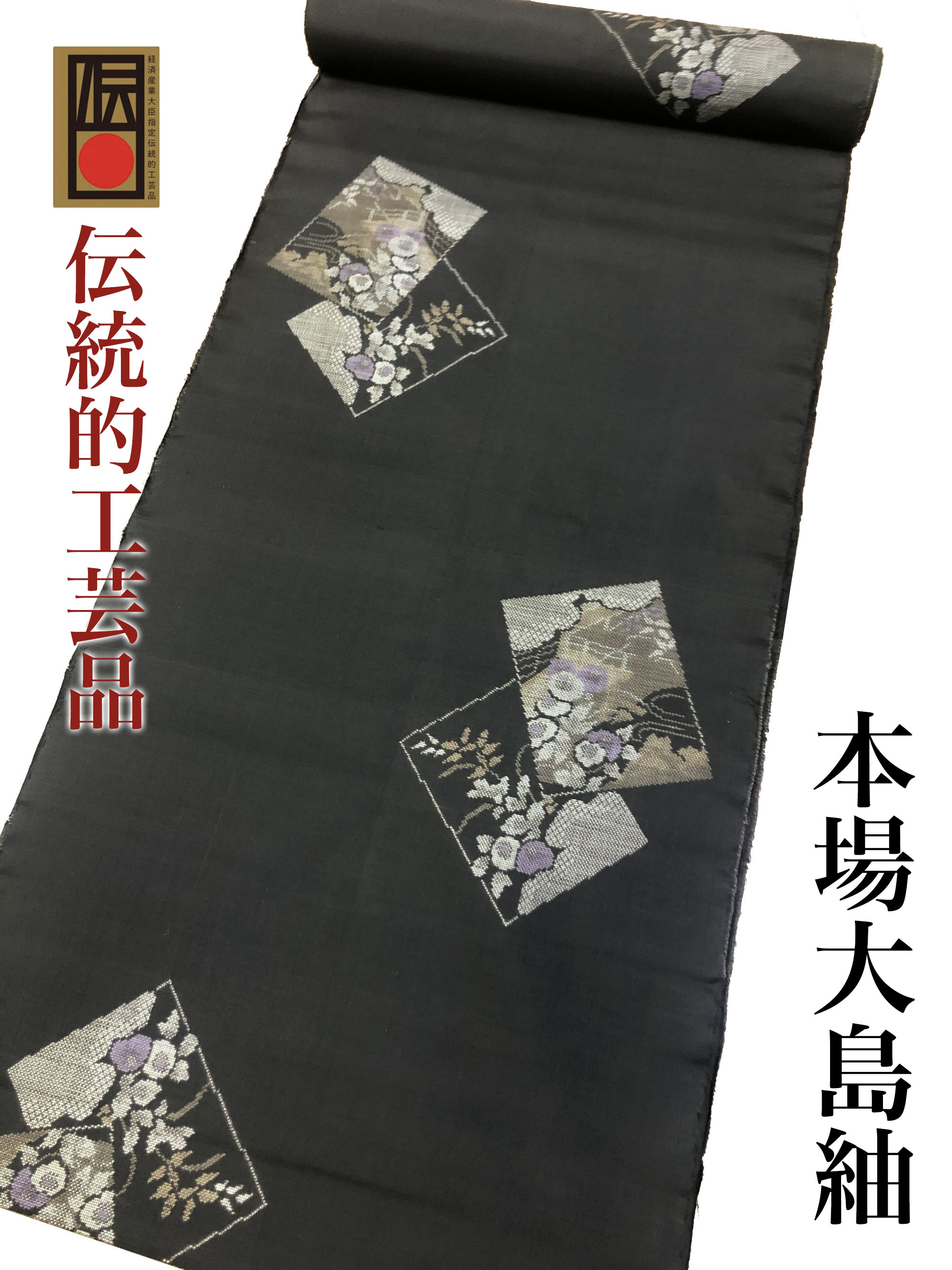 楽天市場】大島紬 花 柄の通販 楽天市場】大島紬 花 柄の通販